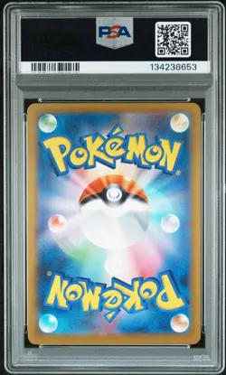 2025 POKEMON JAPANESE M-P PROMO MCDONALD'S #020 PIKACHU PSA 10 - Image 2