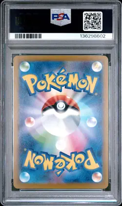 2025 POKEMON JAPANESE M-P PROMO MCDONALD'S #020 PIKACHU PSA 10 - Image 2