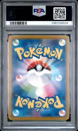 2025 POKEMON JAPANESE M-P PROMO MCDONALD'S #020 PIKACHU PSA 10 - Image 2