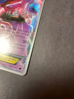 Deoxys EX 53/116 Pokemon WC2014: World Championship Decks Pokemon TCG - Image 4