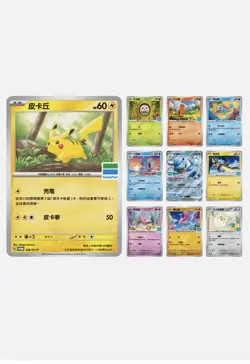 Pokemon PROMO Taiwan Family Mart Sealed Japanese Chinese Pack Rare Asia Only - Image 3