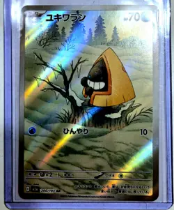 Pokemon Holo Full Art Secret Ultra Rare LOT Gulpin Zoroark EX Snorunt Pokepad SR - Image 5