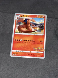 Charizard 143/S-P Japanese Promo Grand Prix Illustrator Mint Pokemon Card 2020 - Image 1