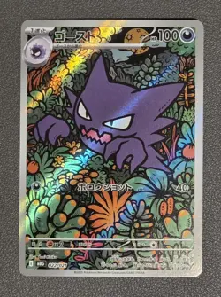 Haunter 022/021 Starter Set Mega Gengar ex Pokemon Card Japanese Sep 5 2025 - Image 1