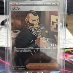 Pokemon Gipson M4 Ninja Spinner SR Trainer 109/083 Super Rare Japanese Card - Image 1