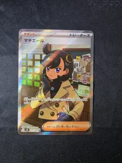 Emma SR 111/083 M4 Ninja Spinner Pokemon Card Japanese [Near Mint] - Image 1