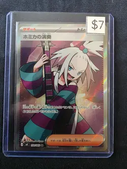 Roxie's Performance SR 110/083 Ninja Spinner m4 Pokemon JP Buy more and Save - Image 1
