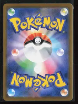 Flapple 186/184 S8b: VMAX Climax Japanese Character Rare Pokemon TCG NM - Image 2