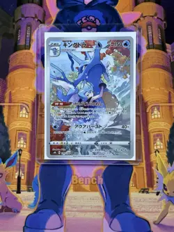 Pokemon TCG JPN Kingdra CHR s8b VMAX Climax 190/184 NM - Image 3