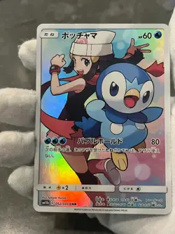 Pokemon Piplup CHR Full Art Dream League 052/049 Japanese MP US Seller - Image 3