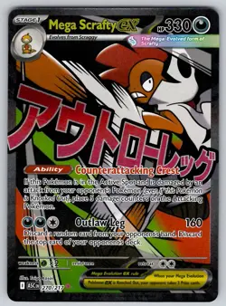 Mega Scrafty ex 270/217 ME: Ascended Heroes NM Pokemon Mega Attack Rare - Image 1