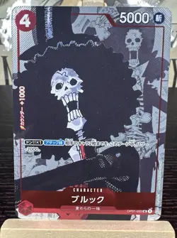 Brook OP01-022 25th Anniversary [PAR] Parallel ONE PIECE Card Japanese Fast ship - Image 1