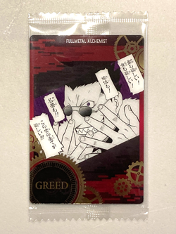 Greed - C 1-11 - Fullmetal Alchemis Wafer / Itajaga Card Sealed Japanese - Image 1