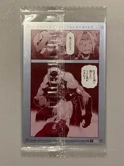 Greed - C 1-11 - Fullmetal Alchemis Wafer / Itajaga Card Sealed Japanese - Image 2