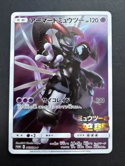 Armored Mewtwo 365/SM-P | Japanese Promo Card LP - See Photos (Listing B) - Image 1