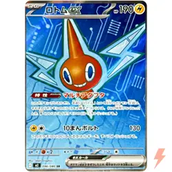 Rotom ex SR 096/080 M2 Inferno X - Pokemon Card Japanese MEGA - Image 1