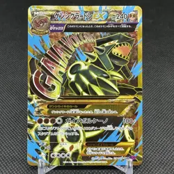 Primal Groudon EX 094/081 UR Ancient Origins XY7 Japanese Pokemon Card #F132 - Image 1