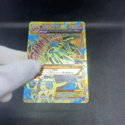 Primal Groudon EX 094/081 UR Ancient Origins XY7 Japanese Pokemon Card #F132 - Image 2