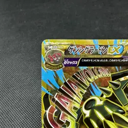 Primal Groudon EX 094/081 UR Ancient Origins XY7 Japanese Pokemon Card #F132 - Image 4