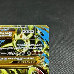 Primal Groudon EX 094/081 UR Ancient Origins XY7 Japanese Pokemon Card #F132 - Image 5