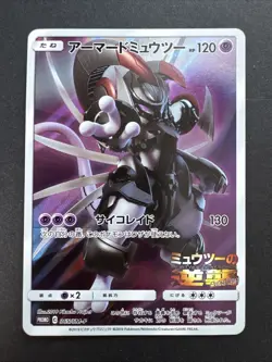 Armored Mewtwo 365/SM-P | Japanese Promo Card LP - See Photos (Listing A) - Image 1