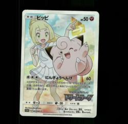 HOLO Clefairy Card Clefairy Pokemon Card FAN MADE NOT TCG p1 - Image 1