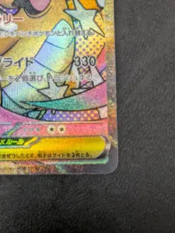 Mega Dragonite ex MA 232/193 MEGA Dream ex M2a Pokemon Card Japanese - Image 5