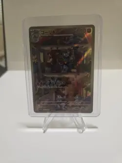 Machoke AR 177/165 Pokemon 151 SV2a Japanese Card TCG Scarlet & Violet NM - Image 1