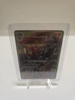 Machoke AR 177/165 Pokemon 151 SV2a Japanese Card TCG Scarlet & Violet NM - Image 3