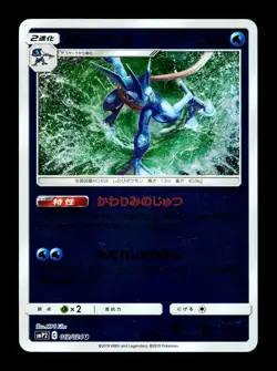 [NM-] Greninja Reverse Holo Japanese Detective Pikachu 012/024 Pokemon B - Image 1