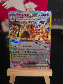 Pokemon Card Palossand ex #57 Super Electric Breaker Holo Japanese - Image 1