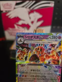 Pokemon Card Palossand ex #57 Super Electric Breaker Holo Japanese - Image 2