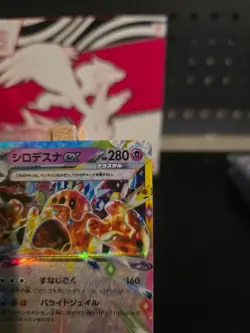Pokemon Card Palossand ex #57 Super Electric Breaker Holo Japanese - Image 3