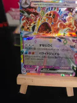Pokemon Card Palossand ex #57 Super Electric Breaker Holo Japanese - Image 4