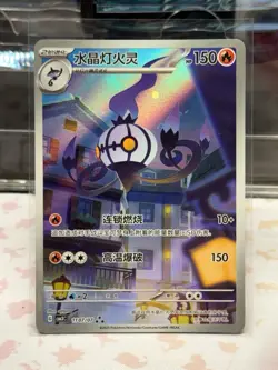 2025 Pokemon S-Chinese Gem Pack Vol.3 CBB3C 11 07 Exclusive Chandelure US Seller - Image 1