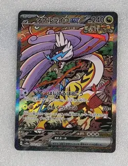 Raging Bolt ex 222/187 NM/M Sv8a Terastal Fest Ex Japanese Pokemon TCG - Image 1