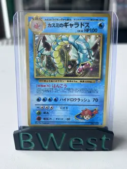 Misty's Gyarados NM LP Leaders Stadium Holo Rare 130 Japanese Pokemon - Image 1