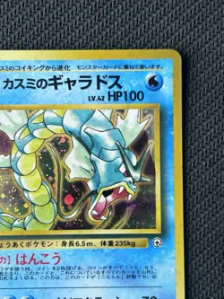 Misty's Gyarados NM LP Leaders Stadium Holo Rare 130 Japanese Pokemon - Image 4