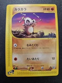 Pokemon Japanese Town on No Map e-Series Cubone 050/092 NEAR MINT - Image 1