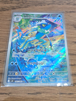Pokemon TCG Frogadier 087/083 Art Rare Ninja Spinner Japanese NM - Image 1