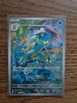 Pokemon TCG Frogadier 087/083 Art Rare Ninja Spinner Japanese NM - Image 2