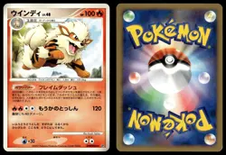 ARCANINE DPBP#064 RARE SHINING DARKNESS POKEMON JAPANESE - Image 1