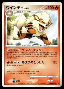 ARCANINE DPBP#064 RARE SHINING DARKNESS POKEMON JAPANESE - Image 2