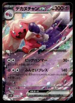 TINKATON EX 035/071 DOUBLE RARE CLAY BURST POKEMON JAPANESE - Image 1