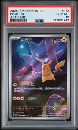 2025 POKEMON SIMPLIFIED CHINESE 151 C-COLL 151 ART RARE #172 PIKACHU PSA 10 - Image 1