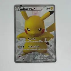 Pikachu 15th Anniversary Promo Holo 229/BW-P Japanese Pokemon Card LP - Image 1