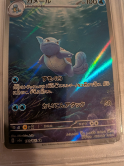 Wartortle #171 Art Rare PSA 10 2023 Pokemon SV2a JP 171/165 Scarlet & Violet 151 - Image 2