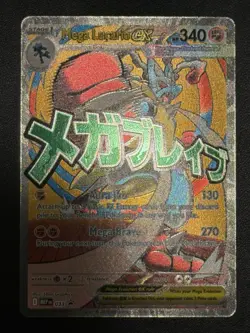 Pokemon: Mega Evolution / Ascended Heroes / Mega Lucario EX Promo #33 -Near Mint - Image 3
