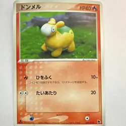 Pokemon TCG Numel 001/019 Japanese Basic Common Regular 40 HP 2003 - Image 1