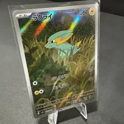 Electrike AR 073/063 SV9a Heat Wave Arena - Pokemon Card Japanese - Image 1